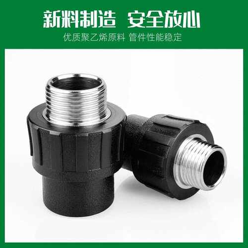 新款直销PE内外丝直接弯头三通自来水管热熔管件20 25 32 pe水管