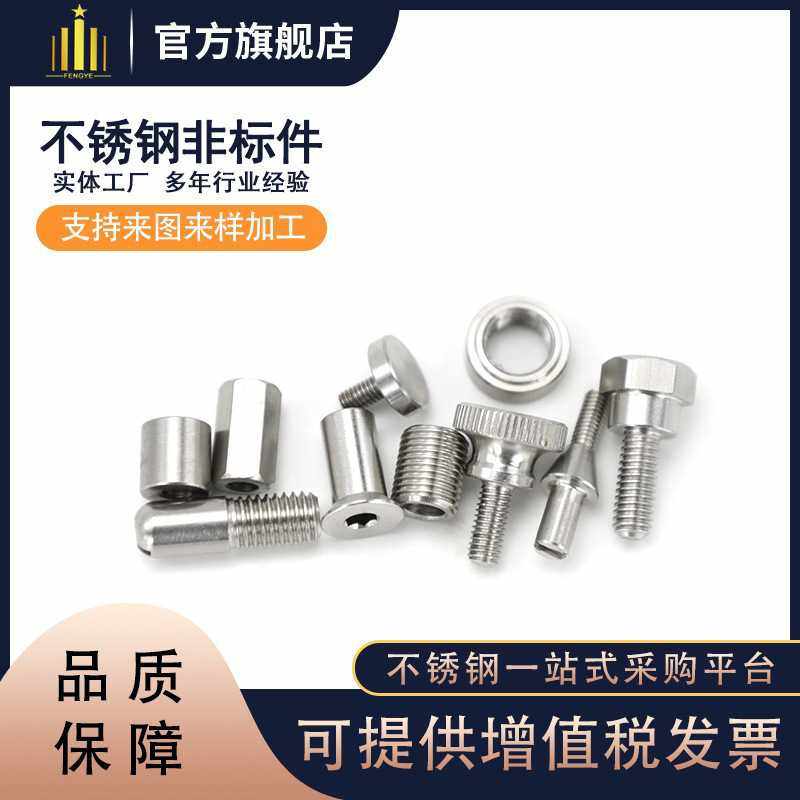 新款直销不锈钢加工数控车床工厂加工来图来样配件非标螺丝304不,金属材料及制品,金属加工件/五金加工件,淘宝优惠券,粉丝福利购,淘宝优惠卷