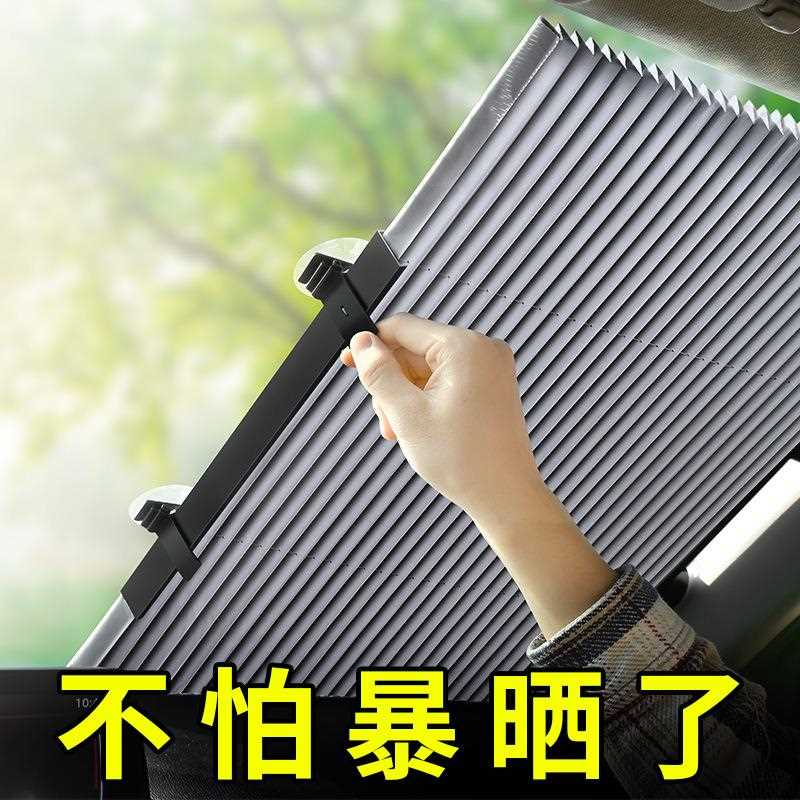 新款直销汽车遮阳挡 自动伸缩折叠前挡 防晒隔热遮阳帘车用遮阳板