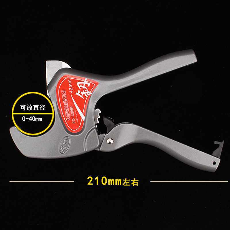 新款直销福冈工具PPR管子割刀切管器FO-4005F管切割器水管剪刀快,五金/工具,管子割刀,淘宝优惠券,粉丝福利购,淘宝优惠卷