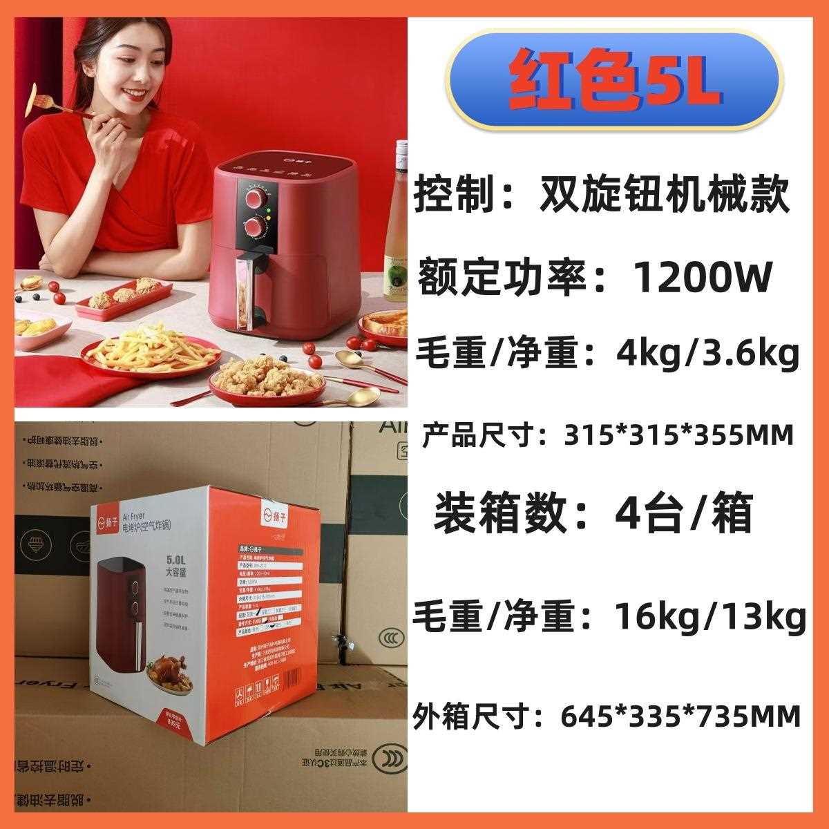 新款直销家用大容量空气炸锅无烟多功能薯条机电烤箱礼品采购