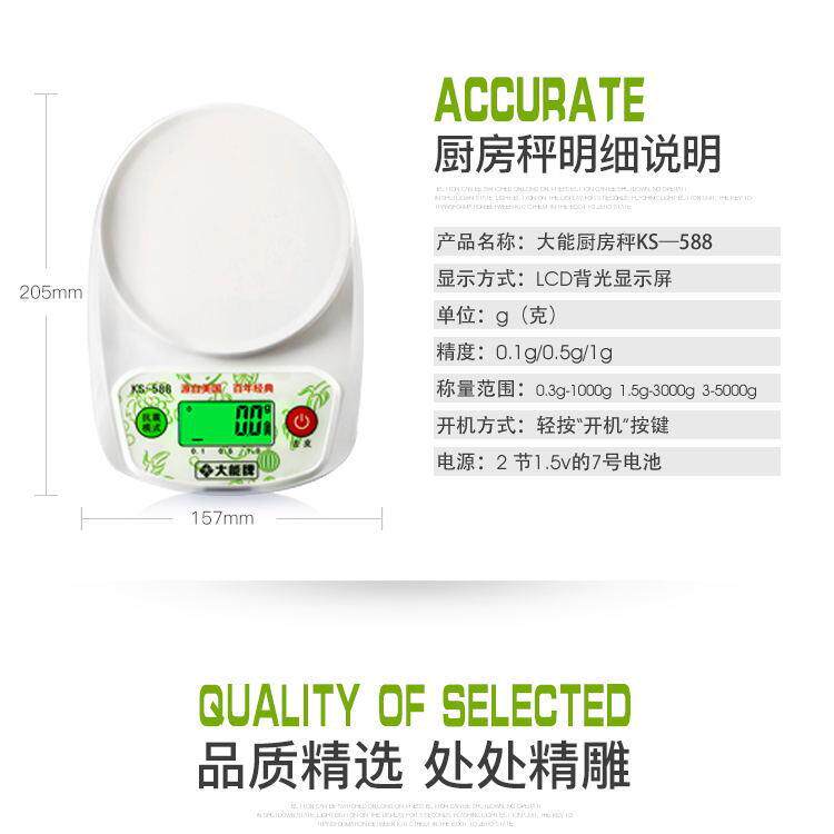 新款直销大能厨房秤电子称新款0.1g塑料外贸玻璃不锈钢家用精准