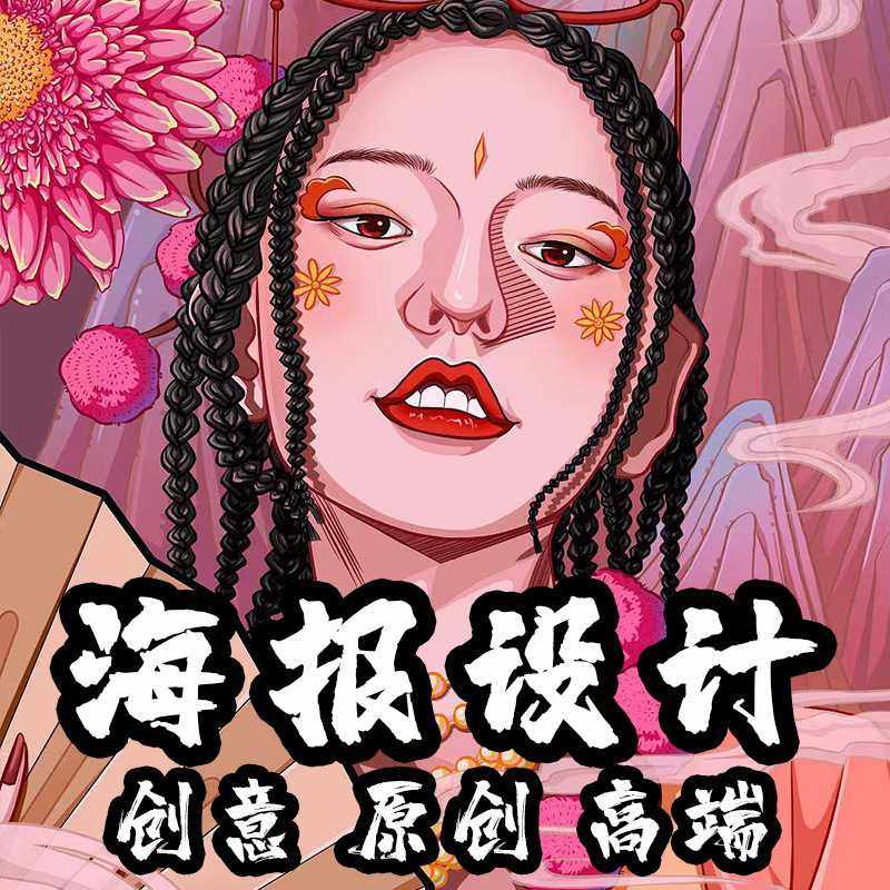 新款直销平面广告画册设计封面易拉宝展板手册折页排版宣传册主KV,商务/设计服务,卡通/动漫/插画设计,淘宝优惠券,粉丝福利购,淘宝优惠卷