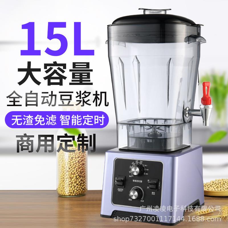 新款直销110V奥诺斯破壁机磨浆榨汁机大容量现磨豆浆机早餐店用多