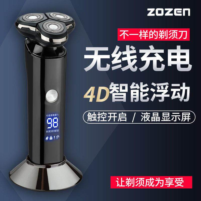 新款直销盟励S000智能剃须刀电动无线充电式刮胡刀4D三刀头胡须刀