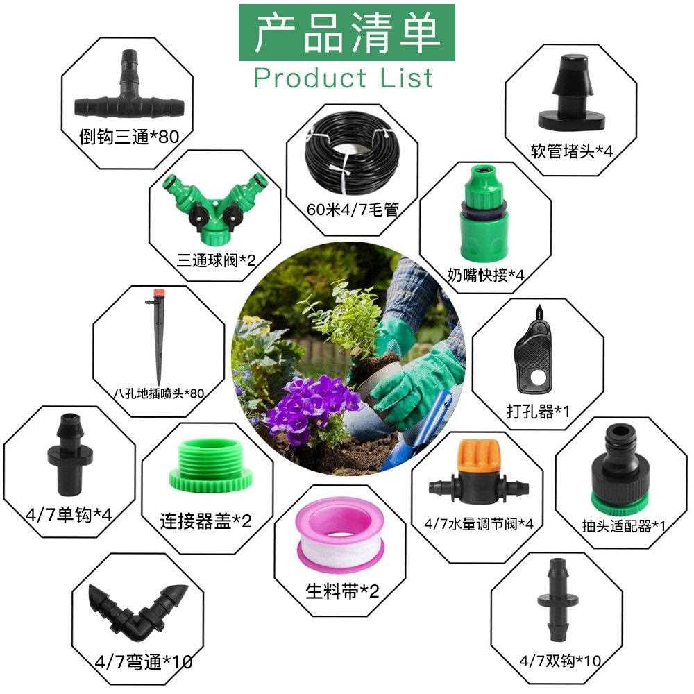 新款直销种植园艺灌溉水龙头水管浇水60米80地插8孔自动花园浇花