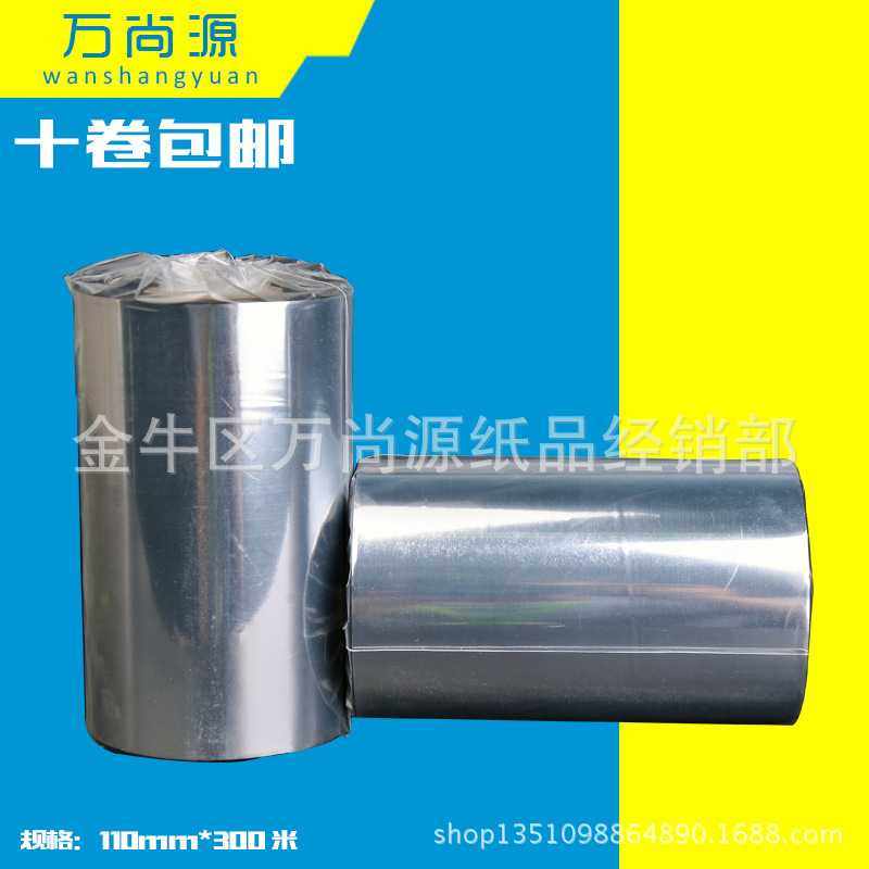 新款直销蜡基碳带110300条码打印碳带 条码纸色带 标签纸碳带 直,办公设备/耗材/相关服务,碳带,淘宝优惠券,粉丝福利购,淘宝优惠卷