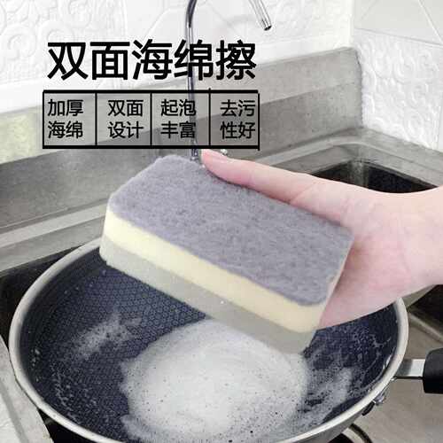 新款直销双面海绵擦厨房清洁洗碗海绵块家用洗碗布加厚海绵百洁布