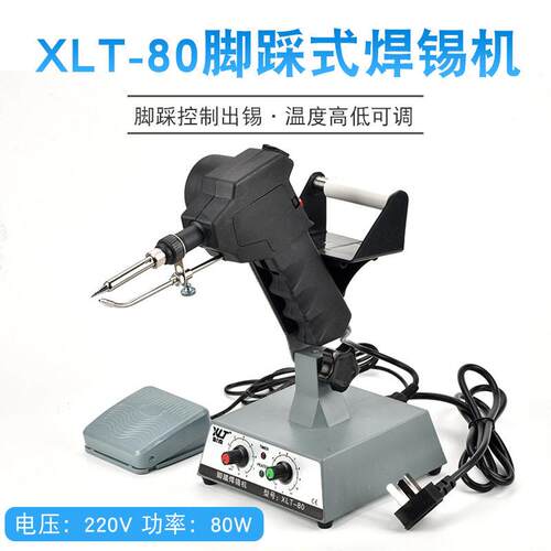 新款直销外热式恒温电烙铁调温脚踩焊锡机内热自动出锡焊台焊锡枪