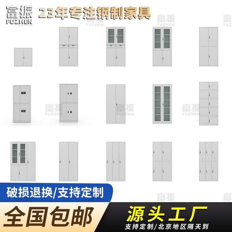 新款直销文件柜铁皮柜带锁现代简约钢制北京落地储物柜矮柜办公柜