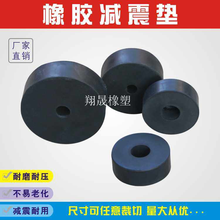 新款直销橡胶减震垫缓冲垫圆形空调风机水泵隔音防震垫脚机械黑色,橡塑材料及制品,其他橡胶制品,淘宝优惠券,粉丝福利购,淘宝优惠卷