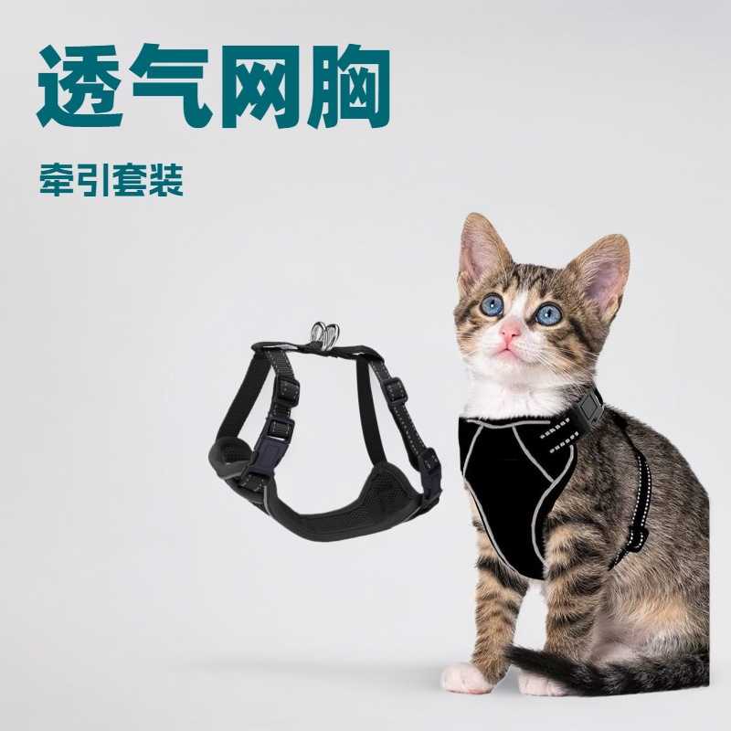 新款直销亚马逊新款小型动物宠物用品猫咪胸背带超薄透气外出防挣