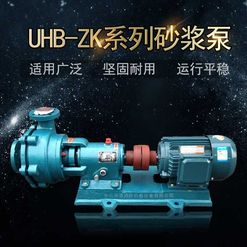 新款直销32UHB-ZK-3-13南冠耐磨损砂浆泵塑料化工污水泵高分子聚