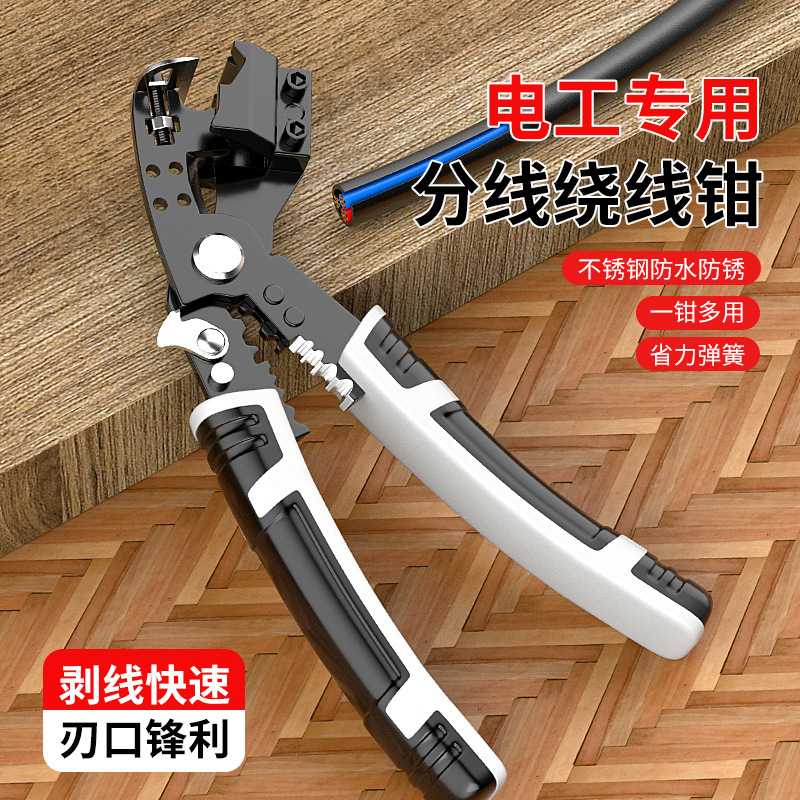 新款直销28合一电工专用剥线钳分线钳剥扒皮压线万用绕线工业分线