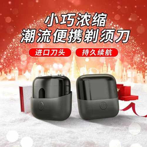 新款直销新款迷你电动剃须刀双刀头便携式全身水洗usb可充电刮胡