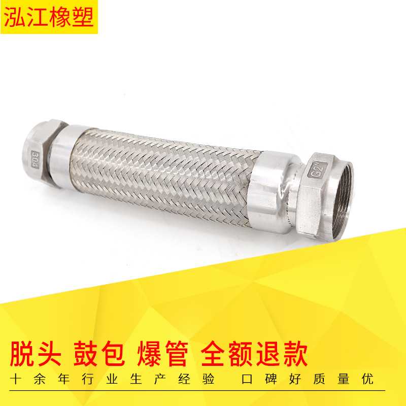 新款直销304不锈钢波纹管不锈钢金属编织软管内螺纹金属软管 内丝