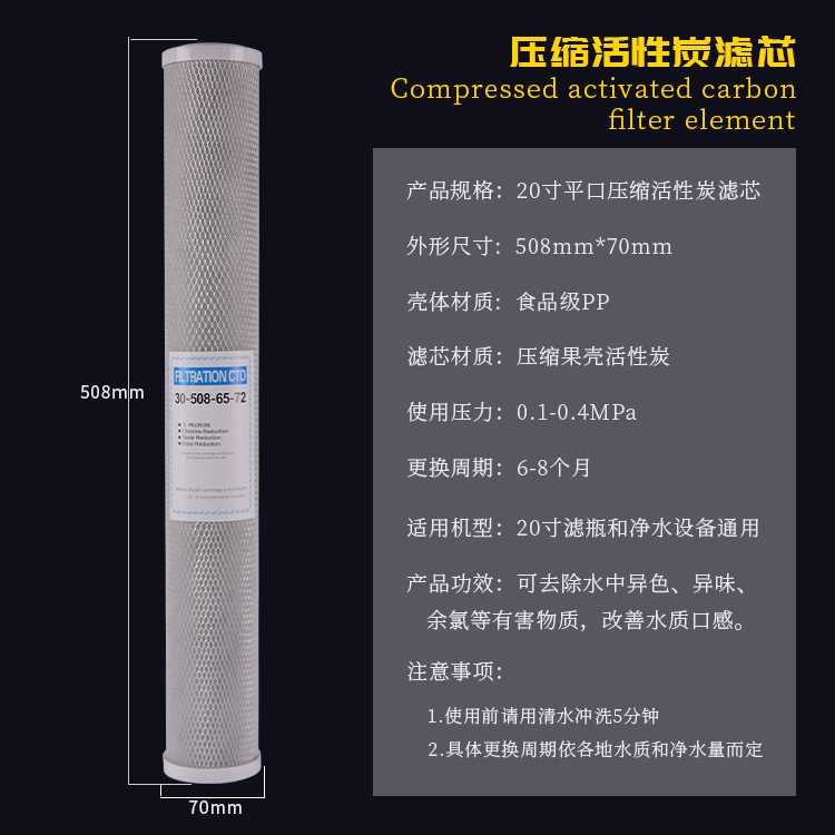 新款直销直供20寸平口压缩炭净水器CTO滤芯纯水机通用前置网碳棒