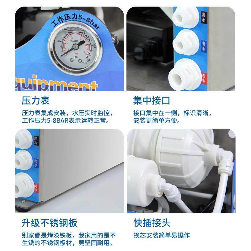 新款直销水族养鱼ro机大流量直饮纯水机鱼缸换水过滤器ro反渗透家