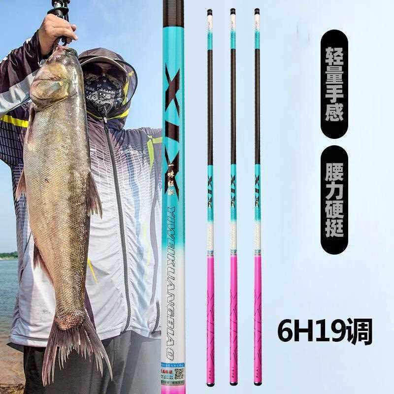 新款直销碳素鱼竿长节手杆 轻硬6H19调台钓竿钓鱼竿鲫鲤鱼杆 钓竿
