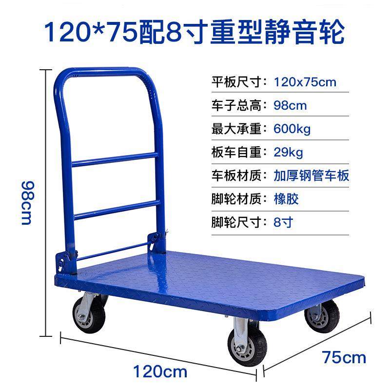 新款直销拉货车折叠平板车铁板推手推车货车手拉车四轮小推车搬运