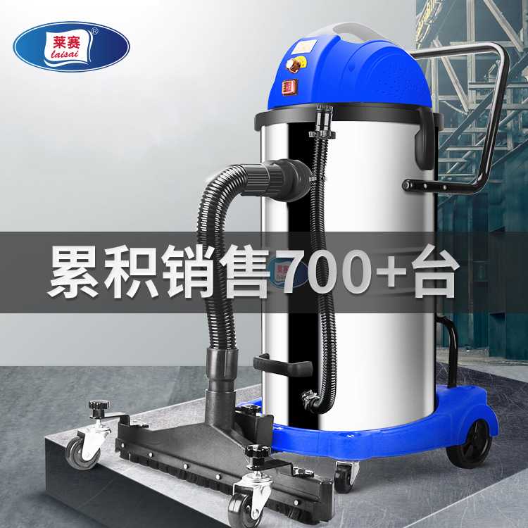 新款直销莱赛商用吸尘器大吸力工业大功率工厂车间粉尘洗车用吸尘