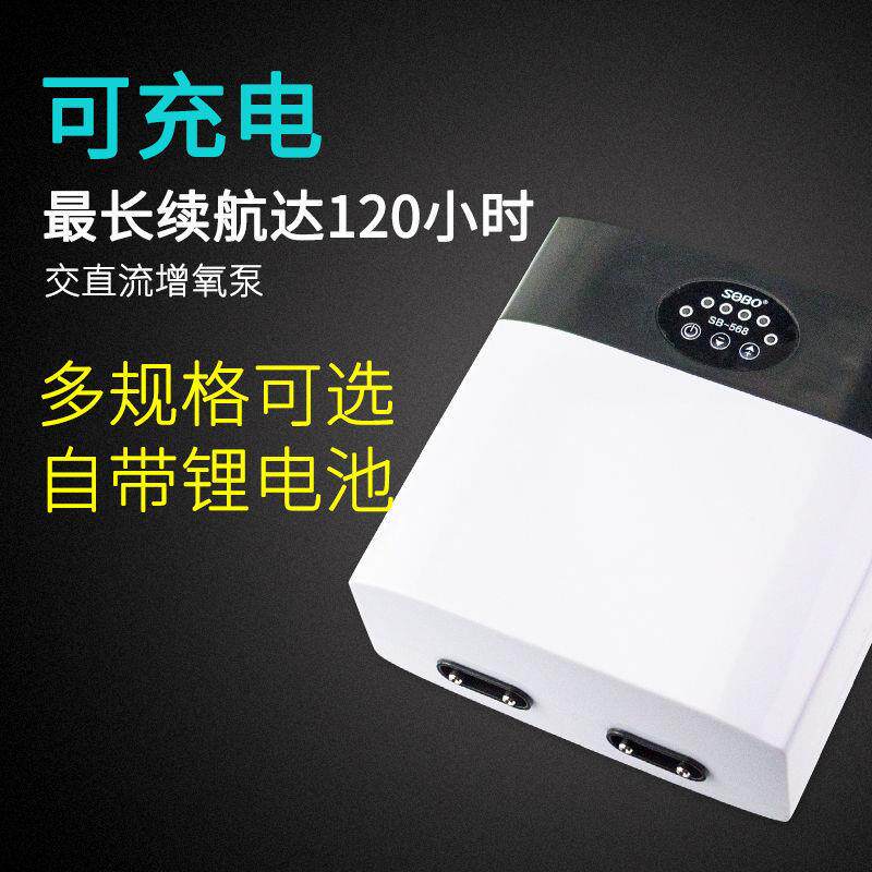 新款直销工厂直供锂电池氧气泵静音水族箱家用交直流两用增氧泵充