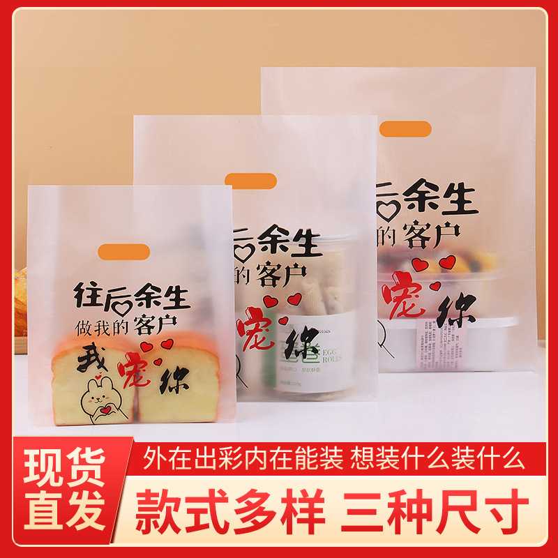 新款直销新款面包店烘焙手提袋甜品包装袋外卖打包袋蛋糕西点外卖