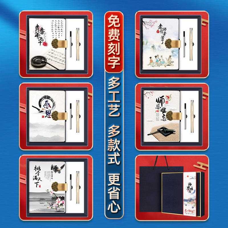 新款直销开学送老师的教师节礼物实用全班感谢恩师纪念品高档商务