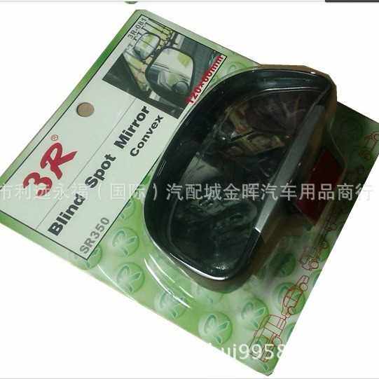 新款直销3R-081汽车教练辅助镜倒车镜辅助后视镜上镜倒车后视镜广