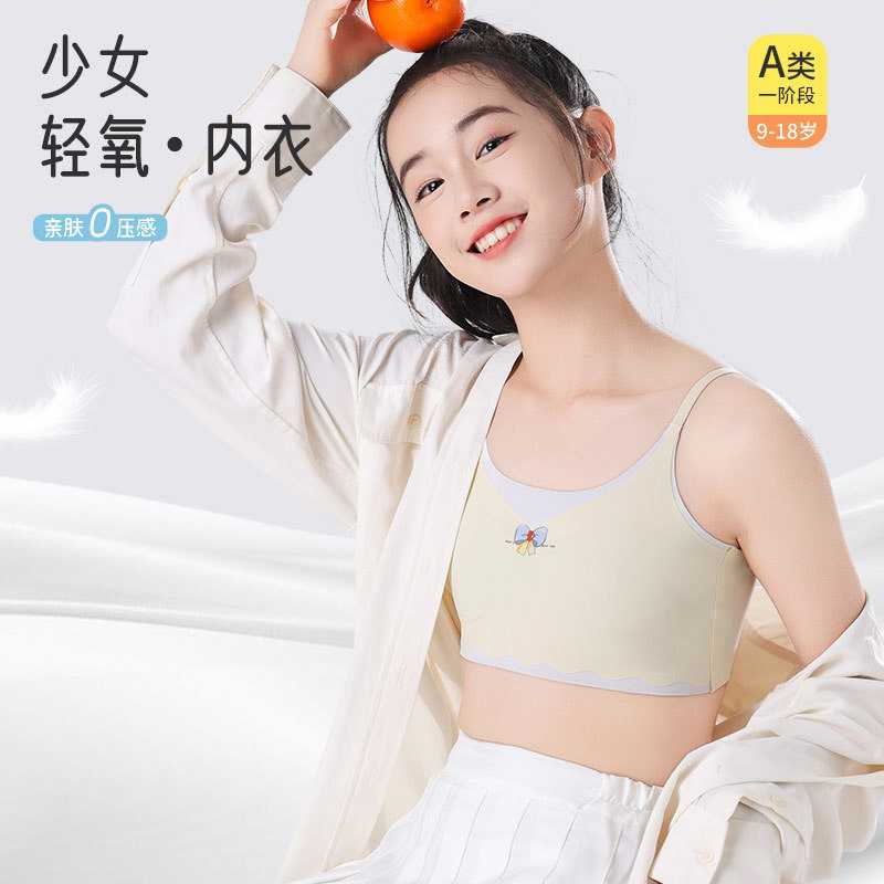 新款直销发育期学生少女卡通文胸女童内衣无痕防走光冰丝棉感小背