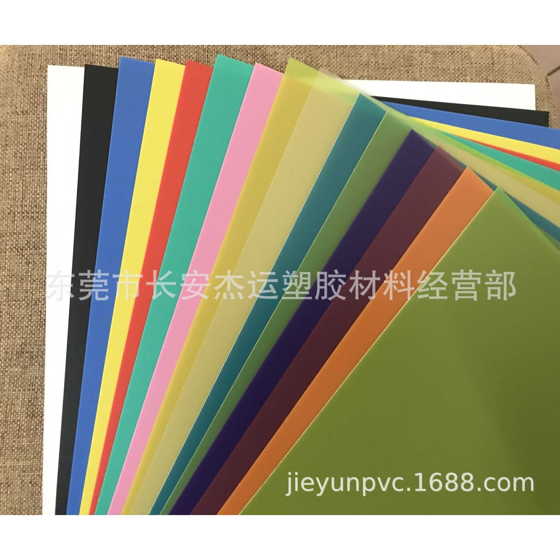 新款直销直销透明PVC片材薄板A4彩色PVC塑料薄片磨砂PP胶片大量8,橡塑材料及制品,塑料片材/塑料卷材,淘宝优惠券,粉丝福利购,淘宝优惠卷
