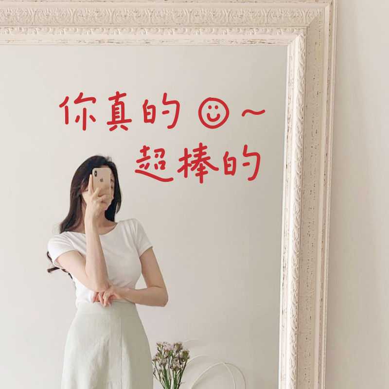 新款直销ins你真的很棒励志文字贴纸 奶茶店咖啡店试衣间镜子贴装