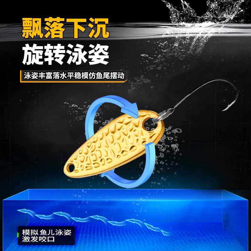 新款直销花生壳亮片路亚饵薄陨石翘嘴鲈鱼亮片远投淡水通杀全套响,户外/登山/野营/旅行用品,路亚饵,淘宝优惠券,粉丝福利购,淘宝优惠卷