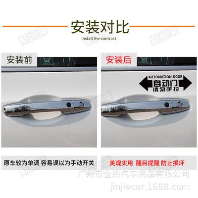 新款直销自动门即拉即放奥德赛艾力绅GL8M8威然塞纳大通商务 提示
