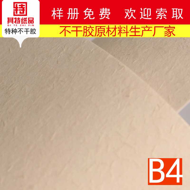 新款直销和纸不干胶透明封口贴拉丝金标签贴不干胶贴纸不干胶打印