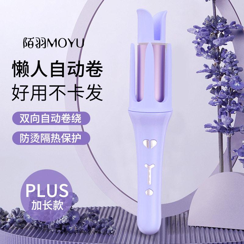 新款直销全自动卷发棒6mm大波浪电动负离子不伤发护发水波纹卷发