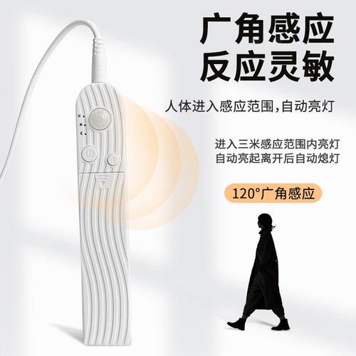 新款直销充电款无光斑LED霓虹灯条智能人体感应灯带楼梯灯橱柜灯
