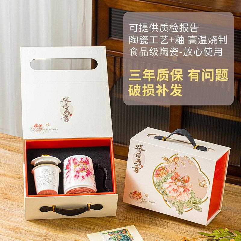 新款直销档商务礼品实用小礼品公司开业年会活动伴手礼茶水分离杯