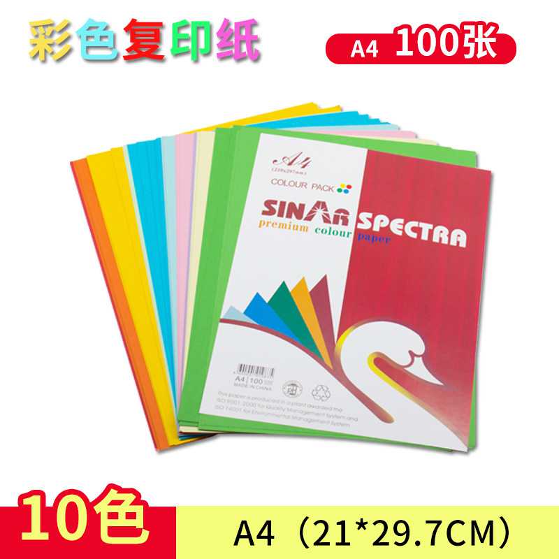 新款直销A4彩色打印80g手工折纸100张彩色diy剪纸幼儿园绘画彩纸A