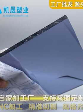 新款直销PC耐力板pc板材板塑料透明板0.5/1/1.5/2/3/4/5/6mm切割8