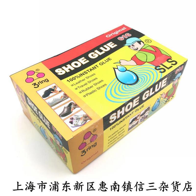 新款直销直销506软性补鞋胶 运动鞋胶 树脂皮革胶水