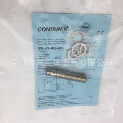 新款直销接近开关DWAS611612613 614M12 电感式传感器