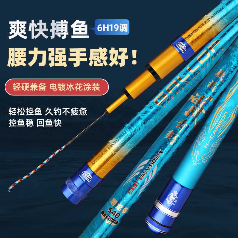 新款直销联威激战青鲟鱼竿19调6H大物竿鱼杆手竿钓鱼竿8