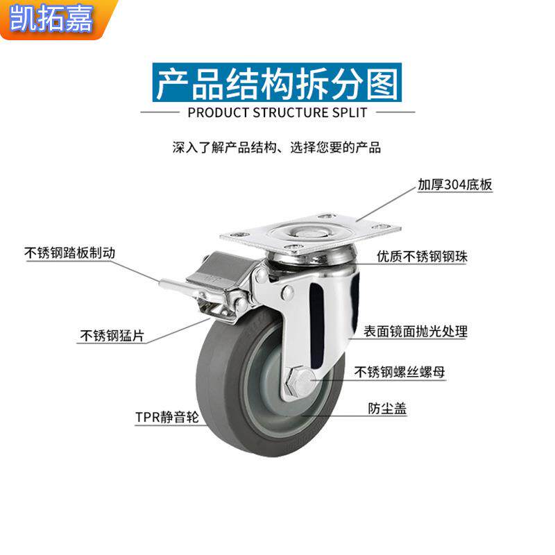 新款直销304不锈钢脚轮 中型345寸带刹车轮子 定向静音TPR设备轮