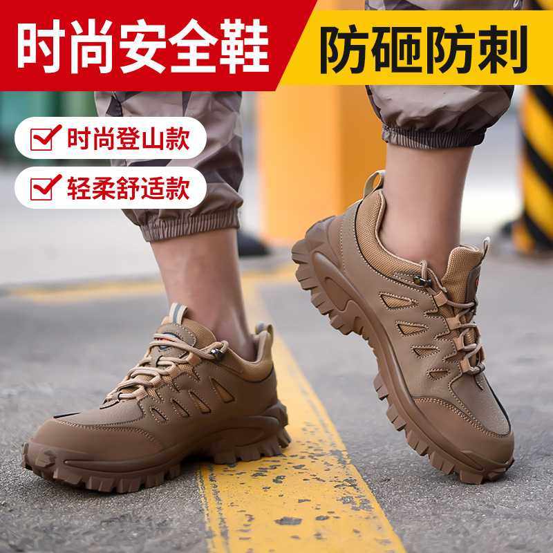 新款直销跨境劳保鞋男钢包头防砸防刺穿登山款老保鞋轻便老保透气,居家日用,防护鞋,淘宝优惠券,粉丝福利购,淘宝优惠卷