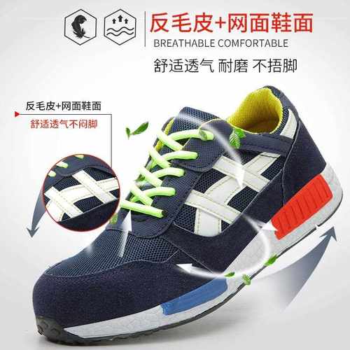 新款直销跨境轻便透气时尚劳保鞋男钢头防砸防刺穿透气软底工作防