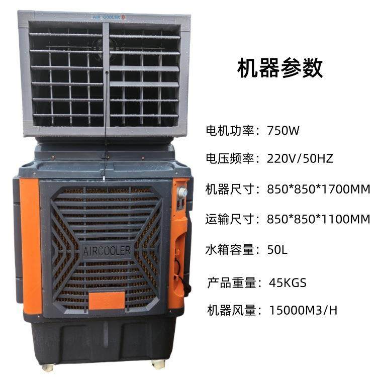 新款直销工业冷风机工厂车间厂房降温水空调餐饮超市移动环保空调