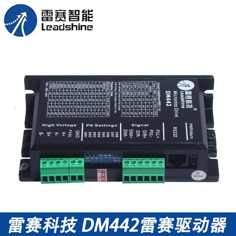 新款直销雷赛驱动器 DM442 DM432C DM432S 42/57二相步进电机驱动