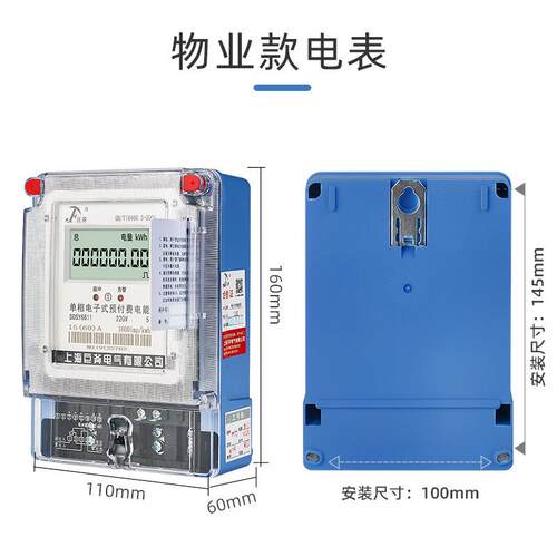 新款直销刷卡电表系统220V单相预付费电表电子式充值智能电能表出