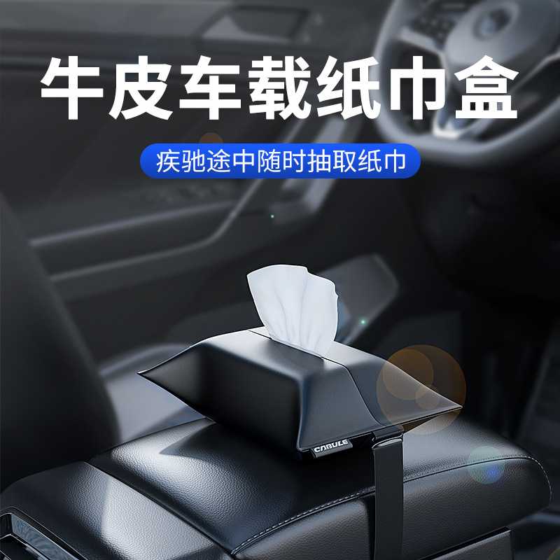 新款直销卡布伦牛皮纸巾袋盒纸抽盒创意简约便携家用车载通用抽式